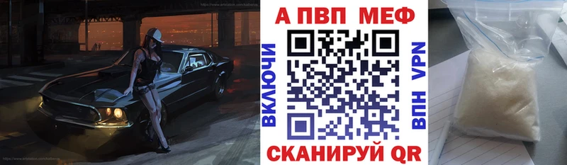 Alpha-PVP VHQ  что такое наркотик  Певек 