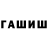 МЕТАМФЕТАМИН кристалл Reee /