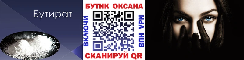 darknet как зайти  Певек  Бутират оксибутират  где можно купить  