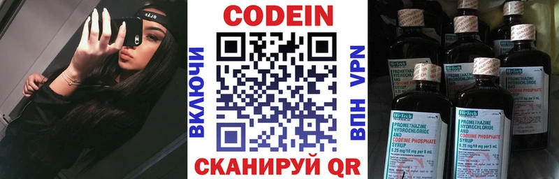 кракен маркетплейс дарнет шоп Певек Кодеин напиток Lean (лин)