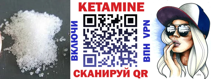 КЕТАМИН VHQ  Певек 