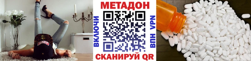 Метадон кристалл Певек